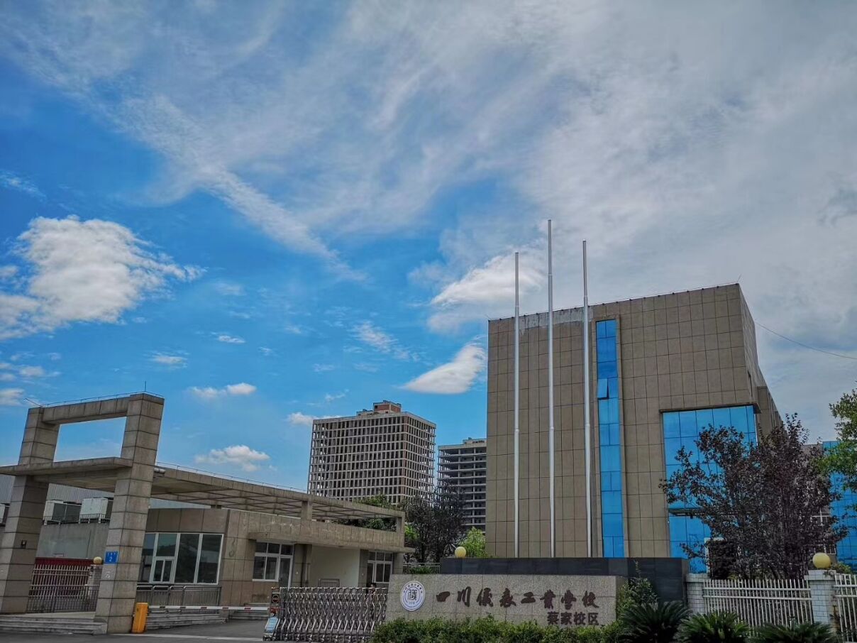 四川仪表工业学校